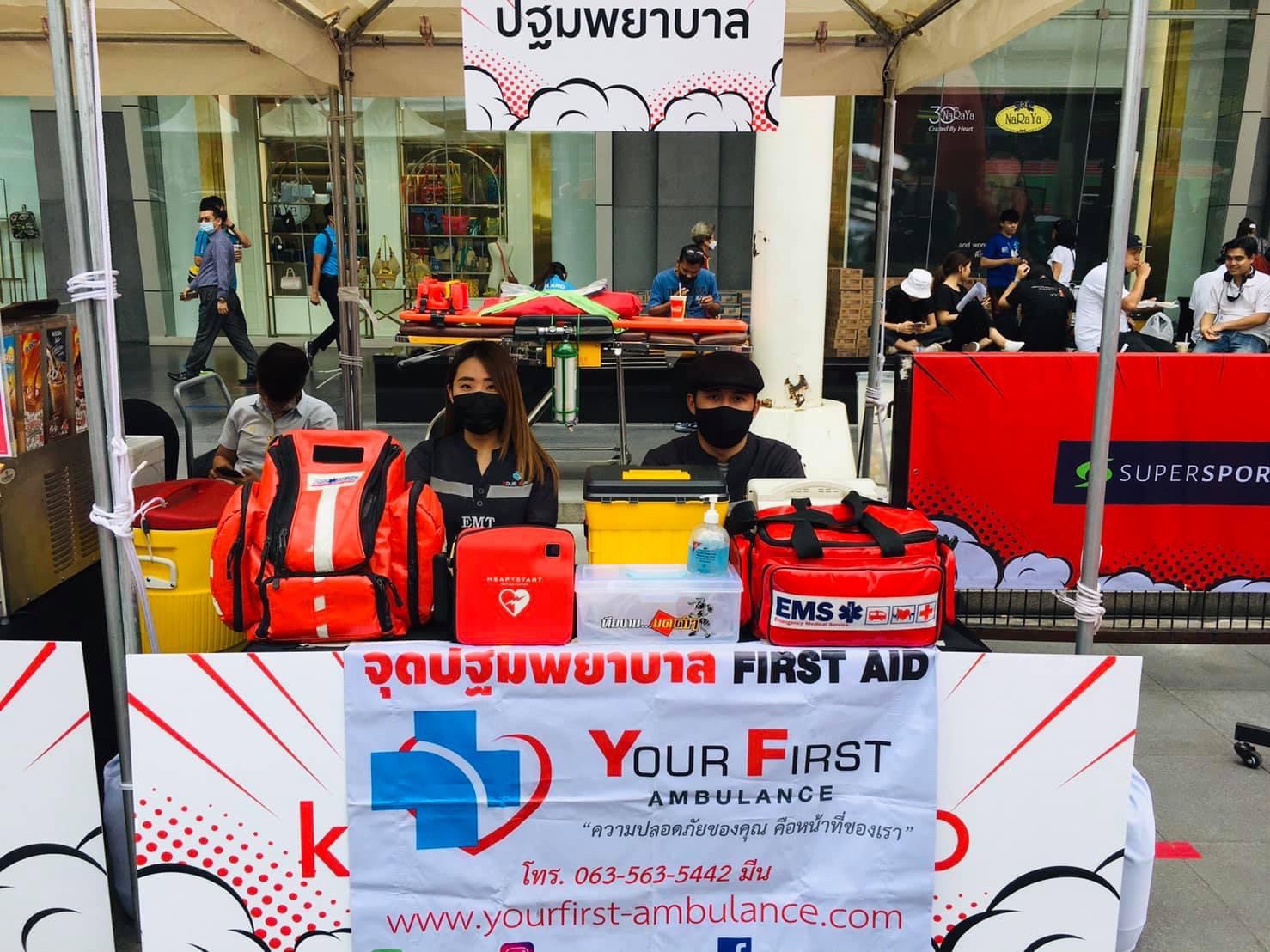 บริการรถพยาบาลเอกชน